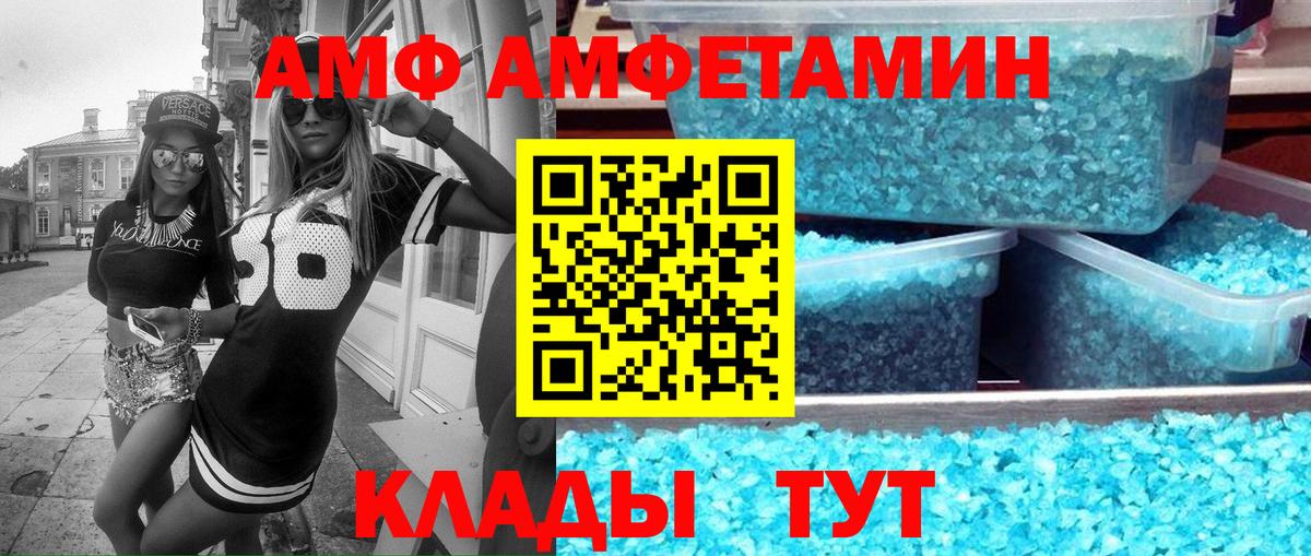 Королёв  Amphetamine Розовый  Вход с VPN 