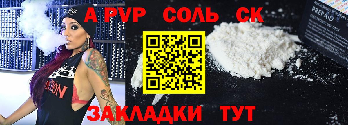 A PVP СК КРИС  Вход с VPN  А ПВП СК КРИС  хочу наркоту  Alfa_PVP кристаллы  Королёв 