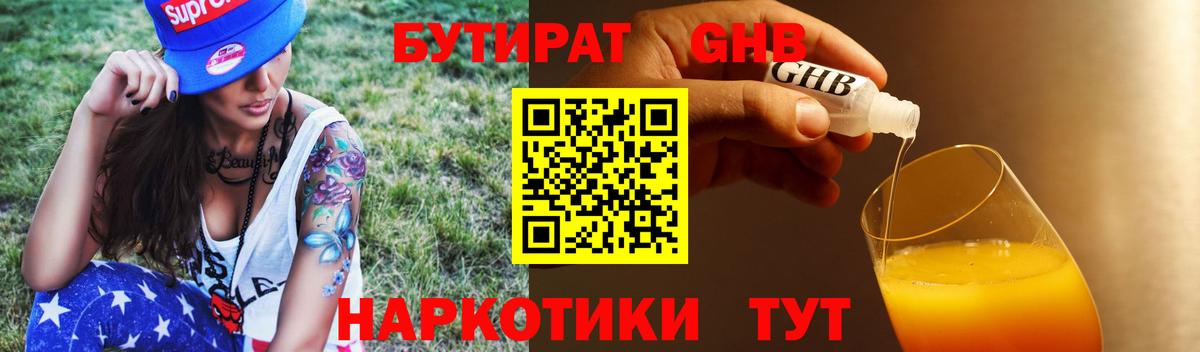 Королёв  БУТИРАТ оксана  Вход с VPN 