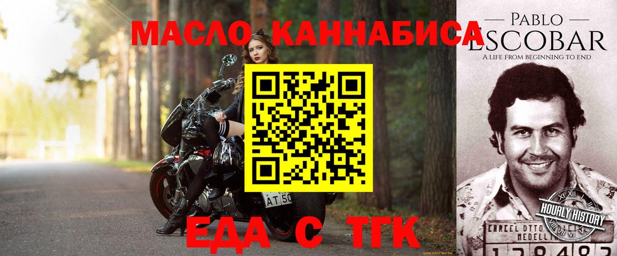 Королёв  Canna-Cookies конопля  Вход с VPN 