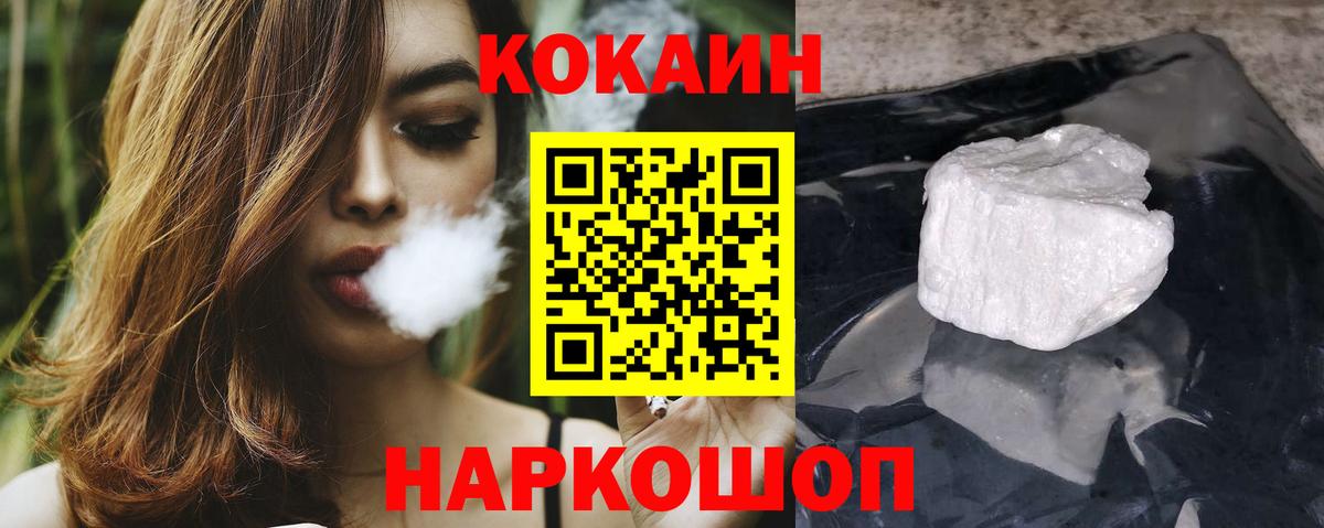 Cocaine 98%  Вход с VPN  КОКАИН Fish Scale  купить наркотики цена  Королёв 