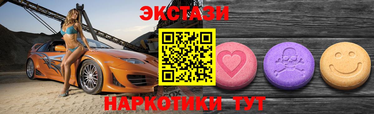 Экстази диски  Вход с VPN  Королёв  ЭКСТАЗИ XTC 