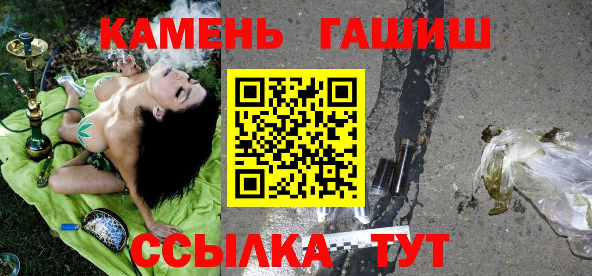 ГАШ Изолятор  Вход с VPN  Гашиш hashish  Королёв 