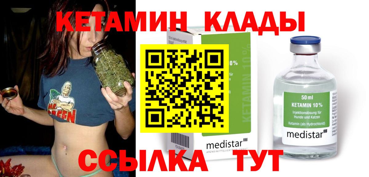 Кетамин ketamine  Вход с VPN  Кетамин VHQ  Королёв 
