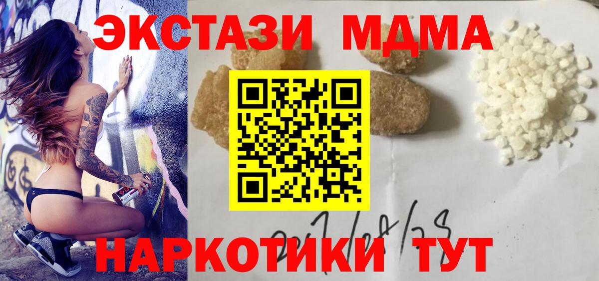 МДМА VHQ Королёв