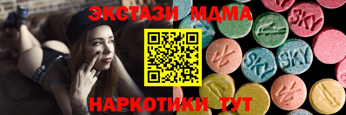 MDMA  Вход с VPN  МДМА кристаллы  Королёв  MDMA Molly 
