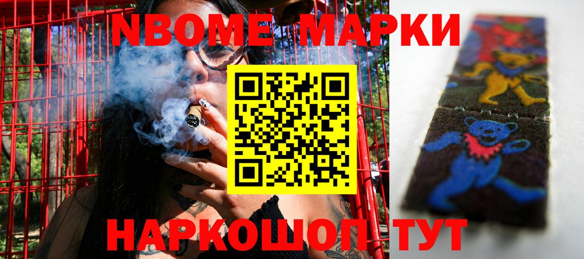 Марки 25I-NBOMe 1,5мг  Вход с VPN  Марки 25I-NBOMe 1,5мг  Королёв 