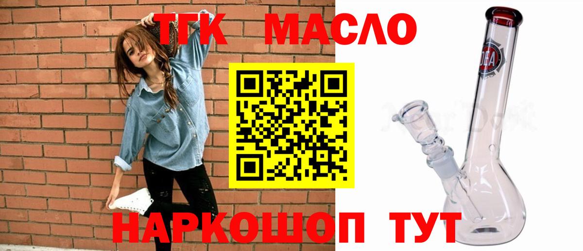 ТГК вейп с тгк Королёв