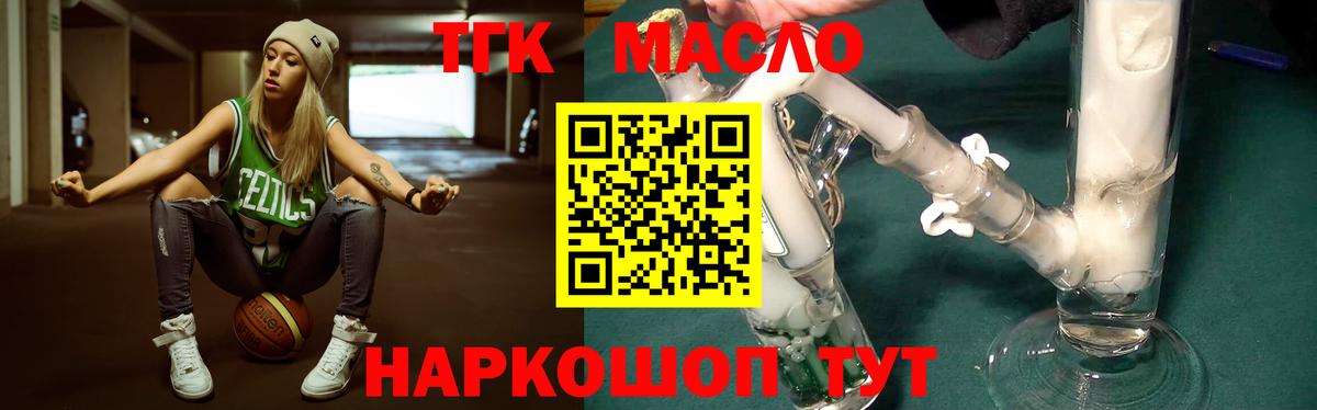 Королёв  Дистиллят ТГК Wax  ТГК THC oil  Вход с VPN 