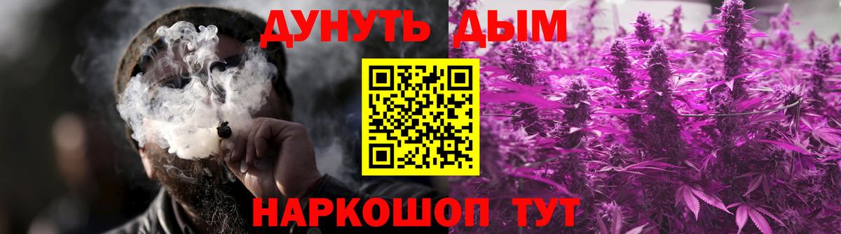 МАРИХУАНА SATIVA & INDICA Королёв